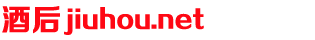 jiuhou.net